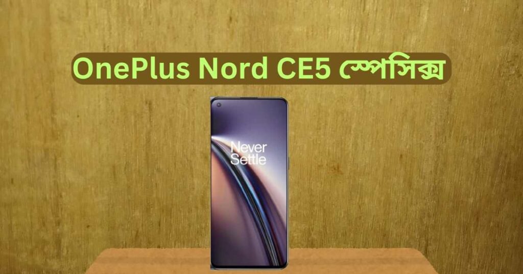 OnePlus Nord CE5 স্পেসিক্স